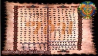 05 Ethiopian scholars II